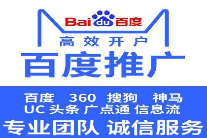 百度推广开户成功案例：如何精准定位目标用户