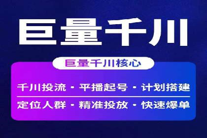 信息流广告投放策略优化指南